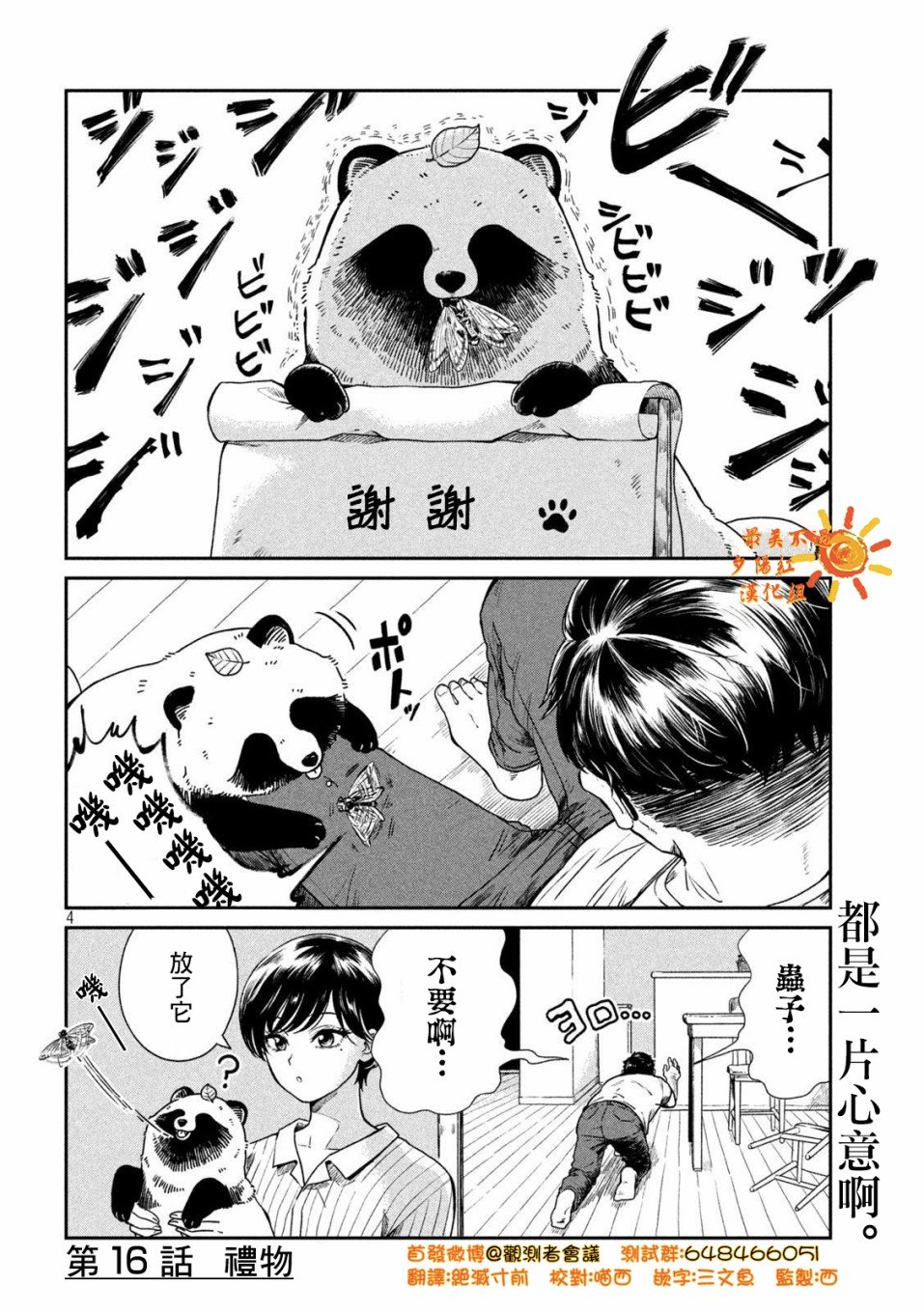 第16话