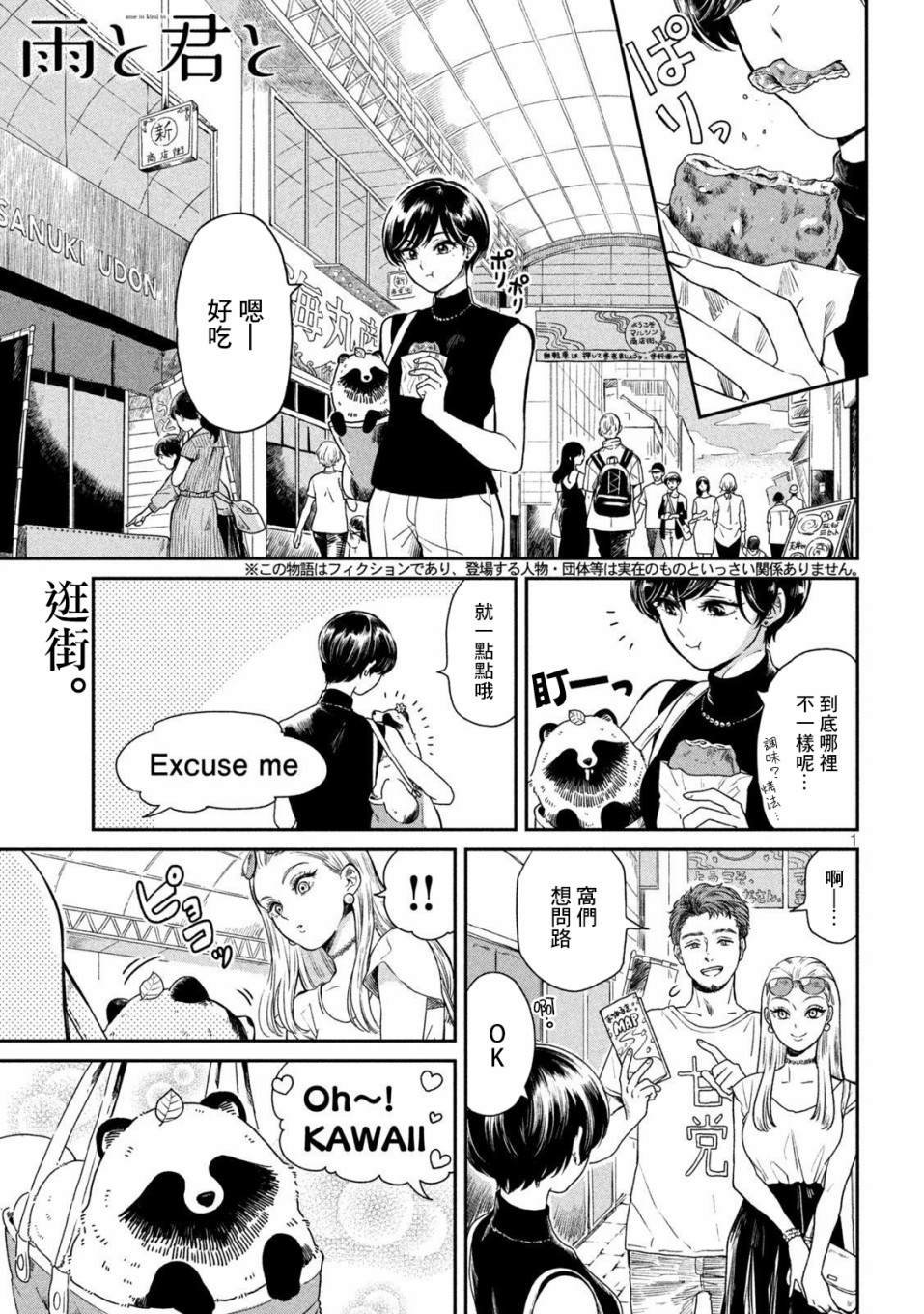 第17话