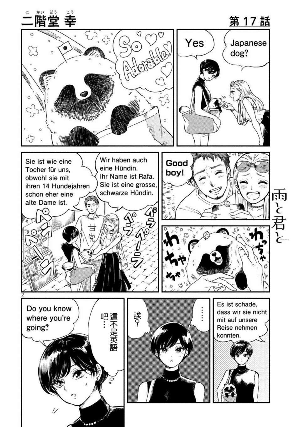 第17话