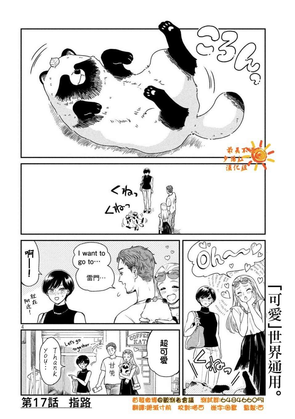 第17话