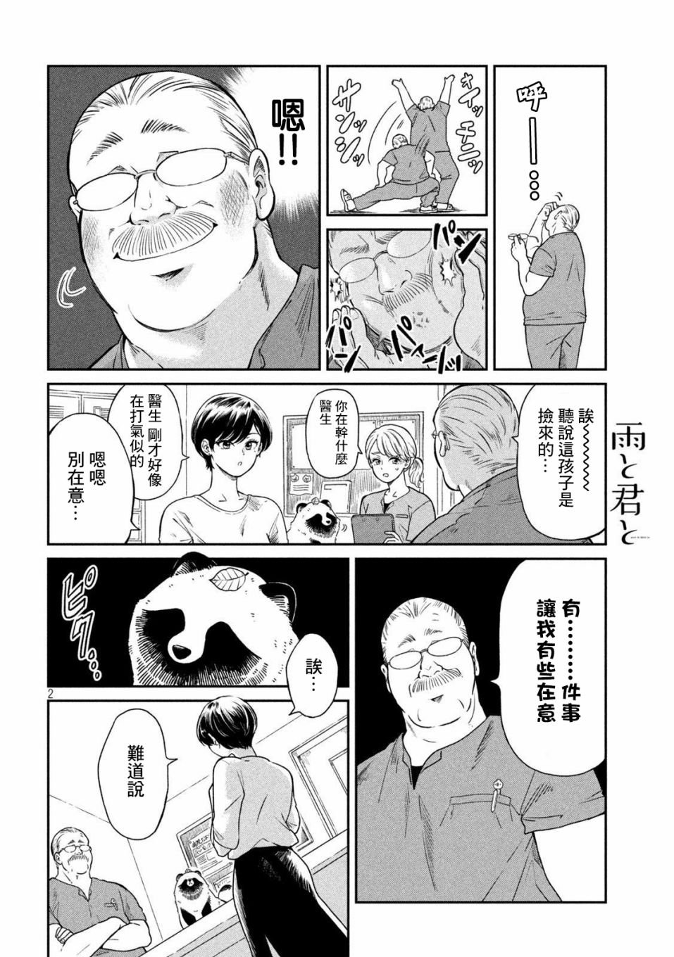 第18话