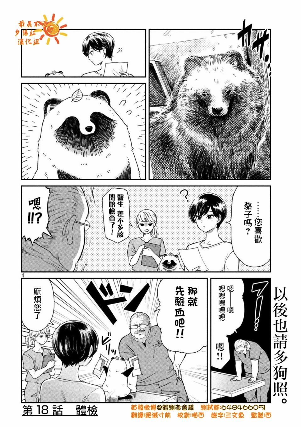 第18话