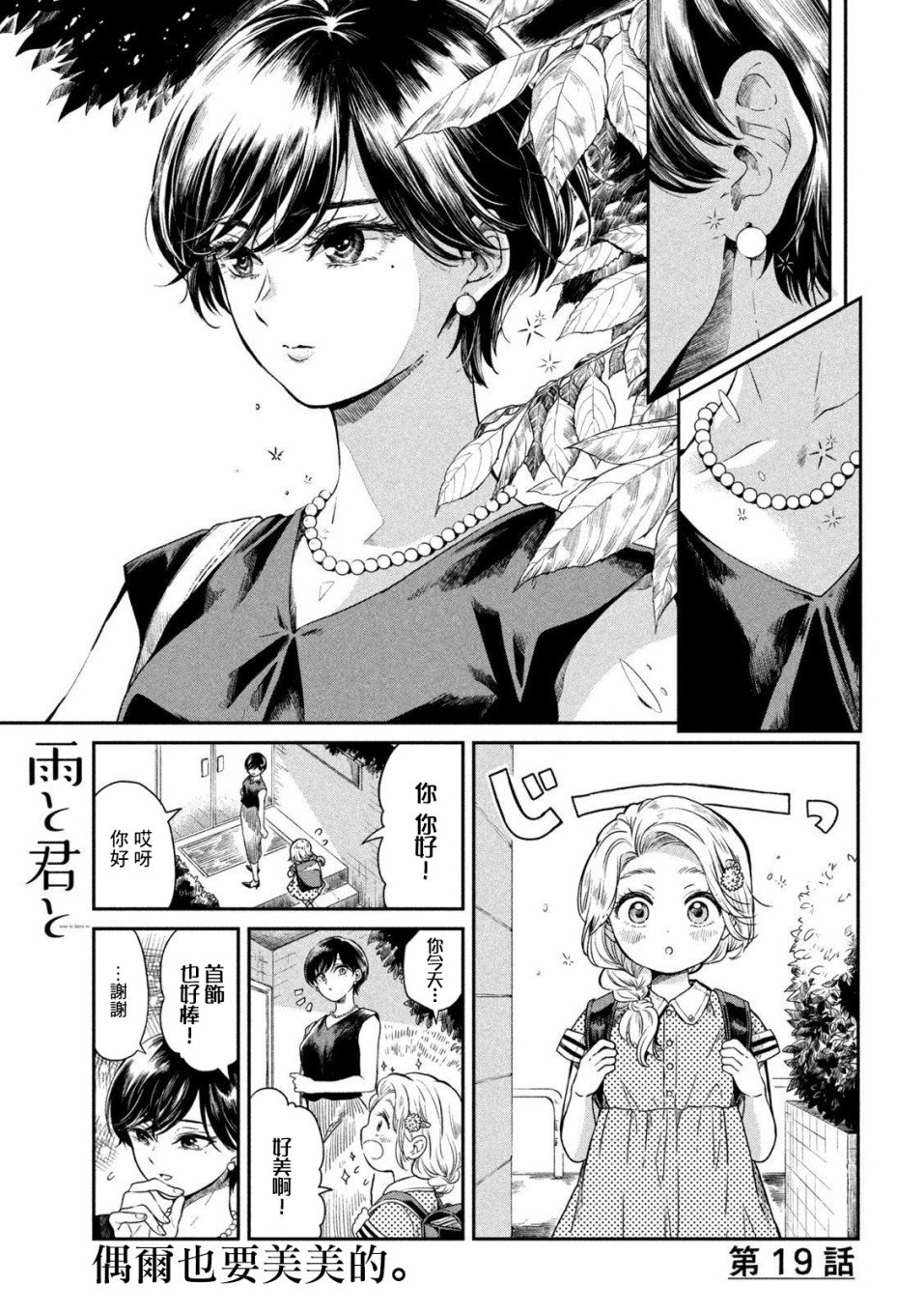 第19话