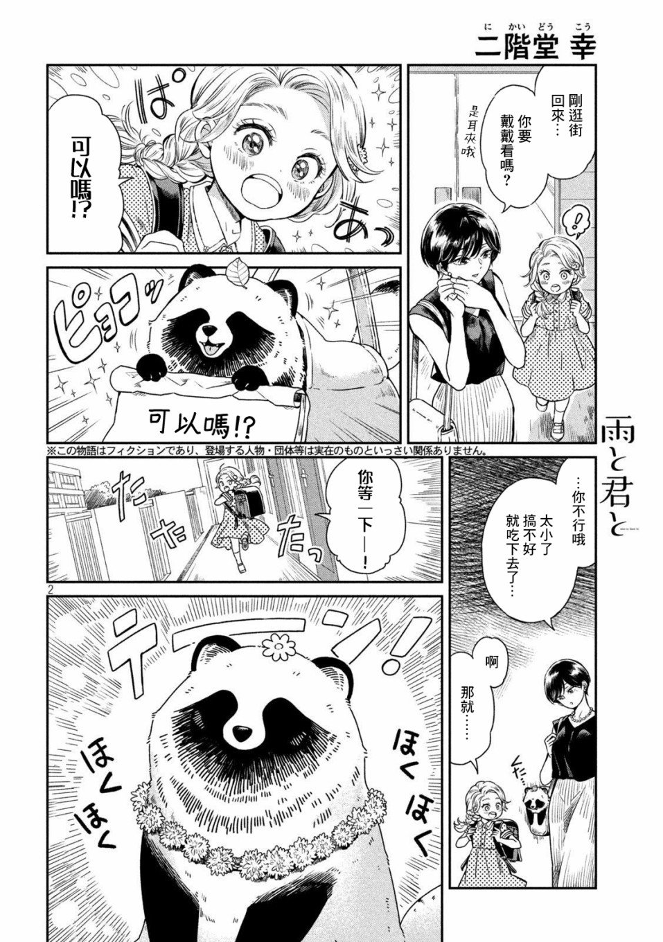 第19话