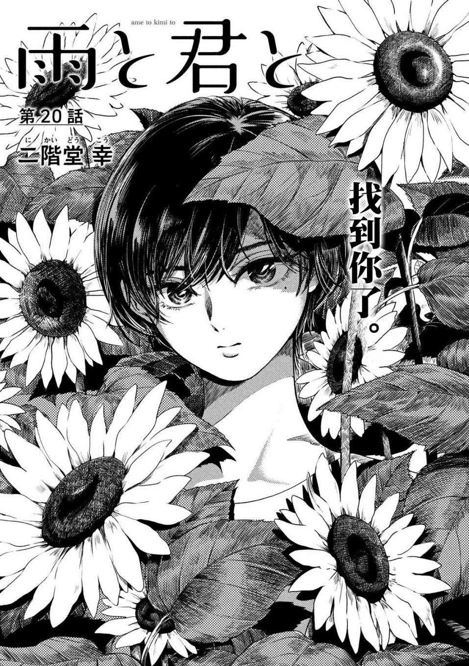 第20话
