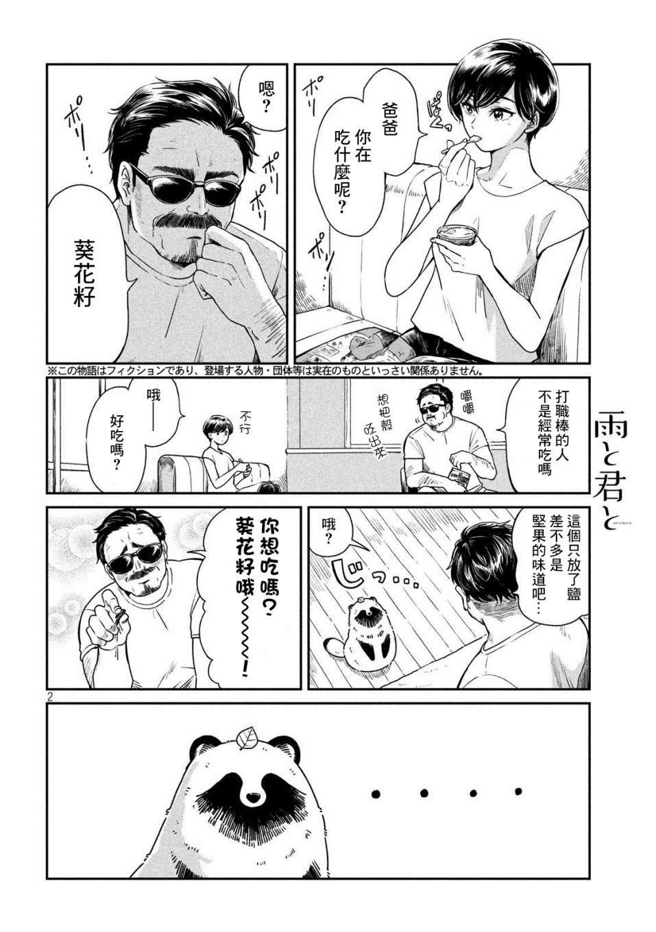 第20话