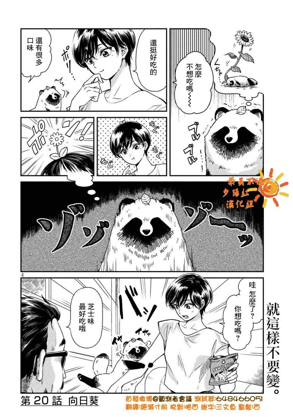 第20话