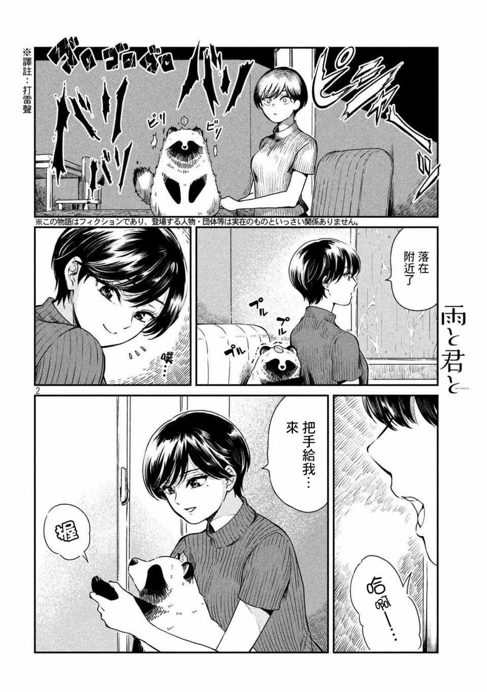 第21话