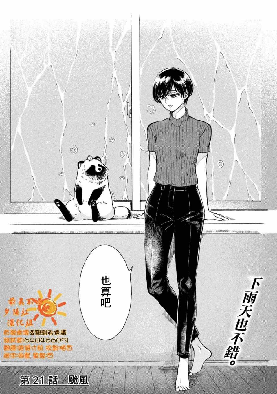 第21话