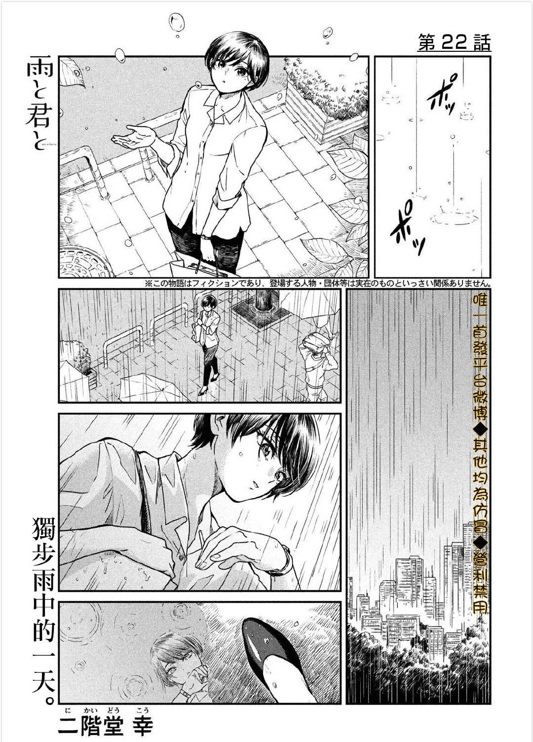第22话