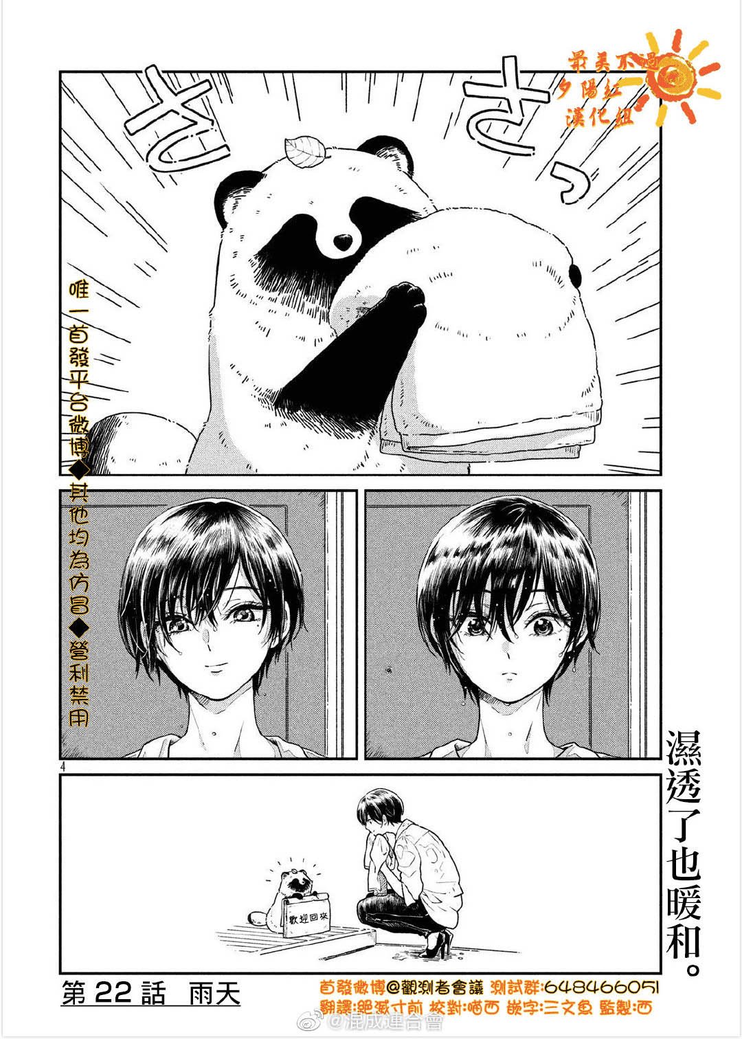 第22话