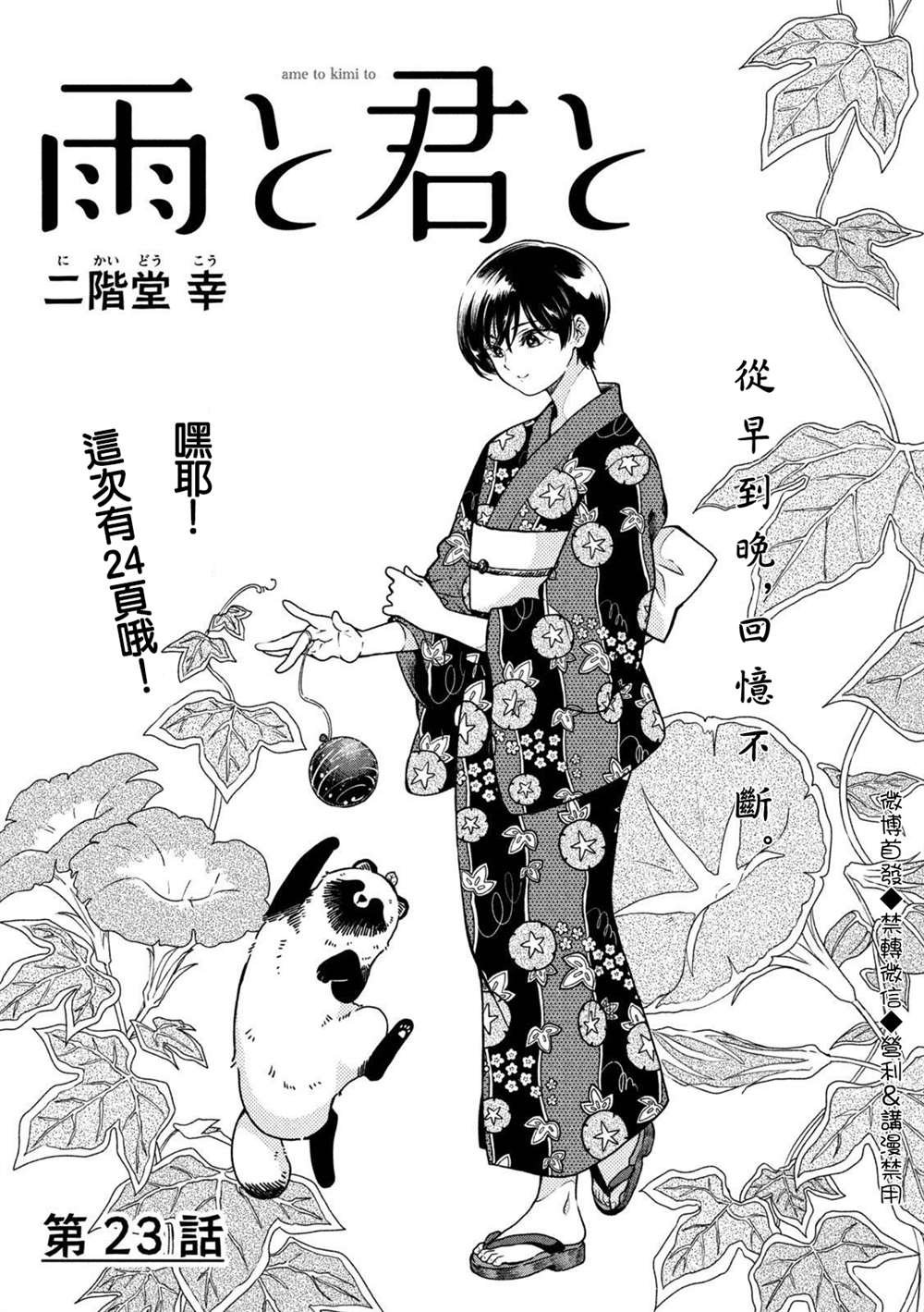 第23话