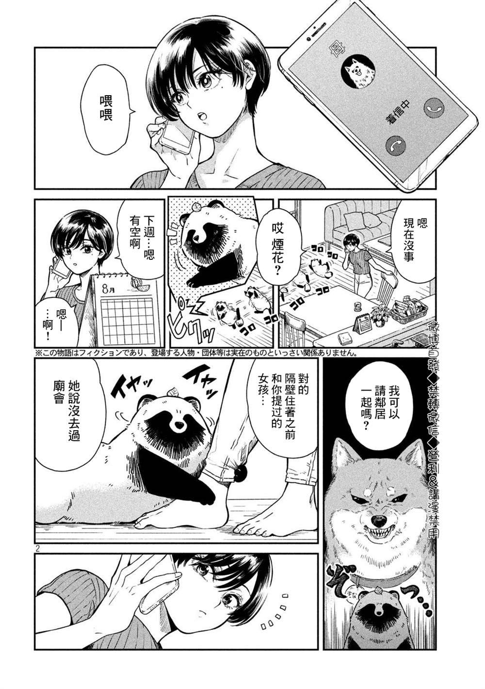第23话