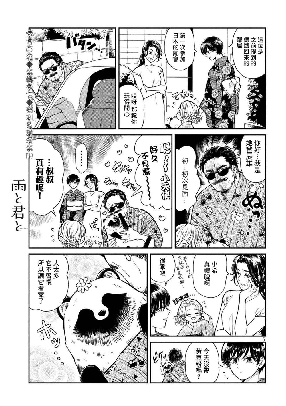 第23话