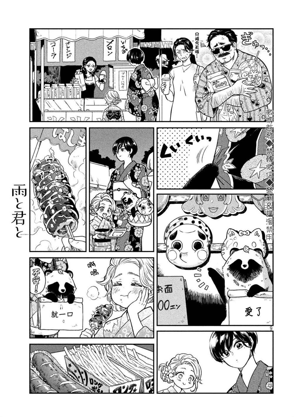 第23话