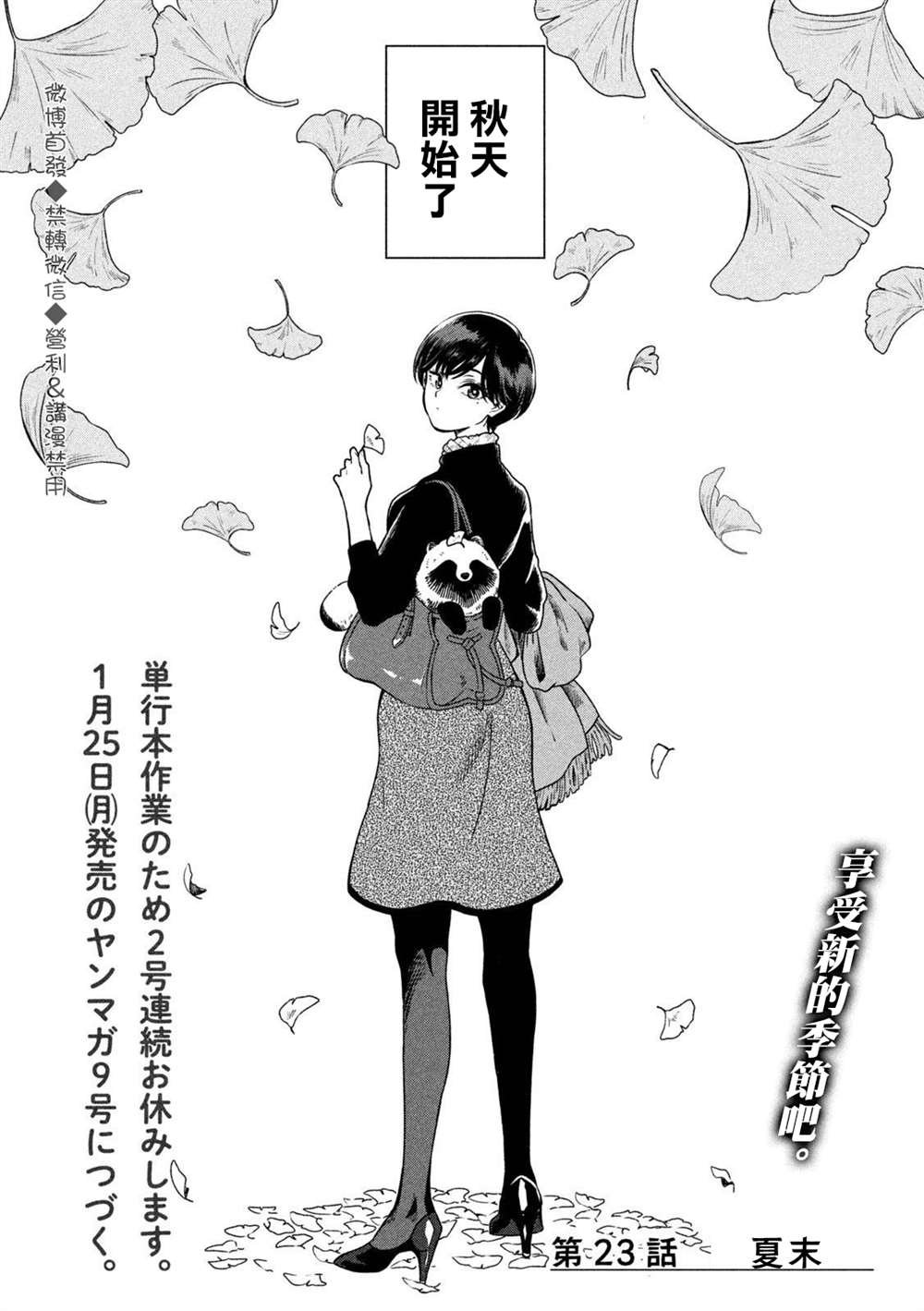 第23话