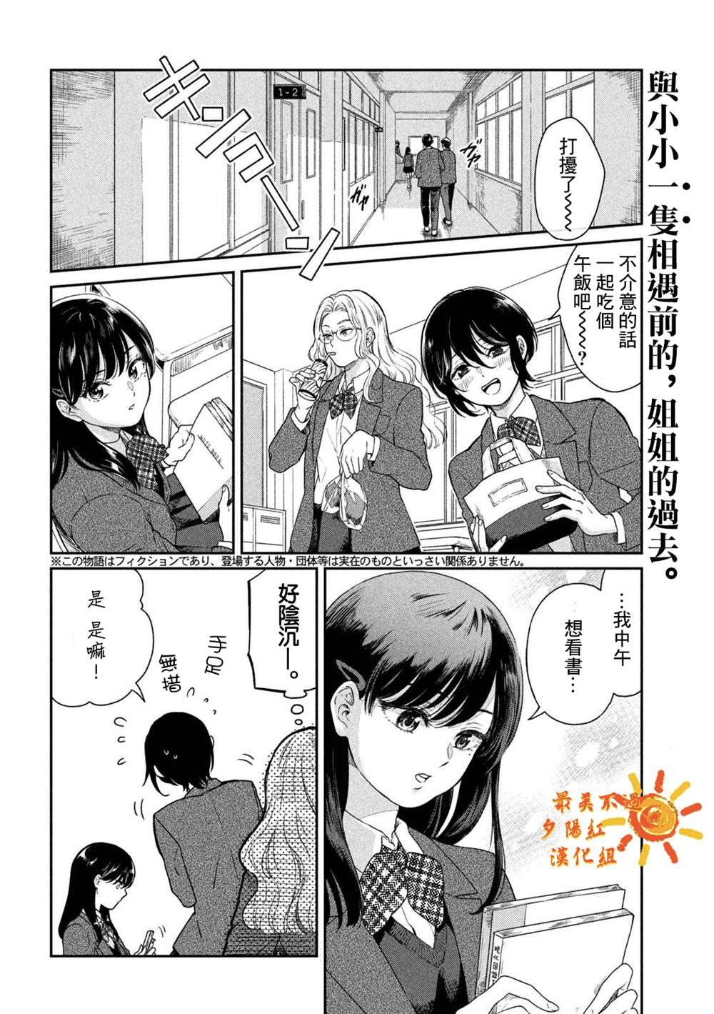 番外1