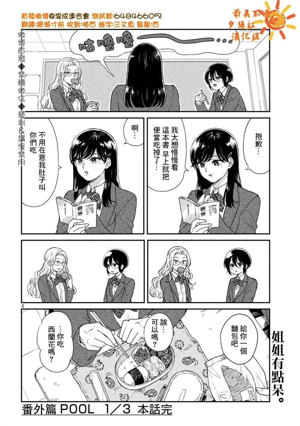 番外1