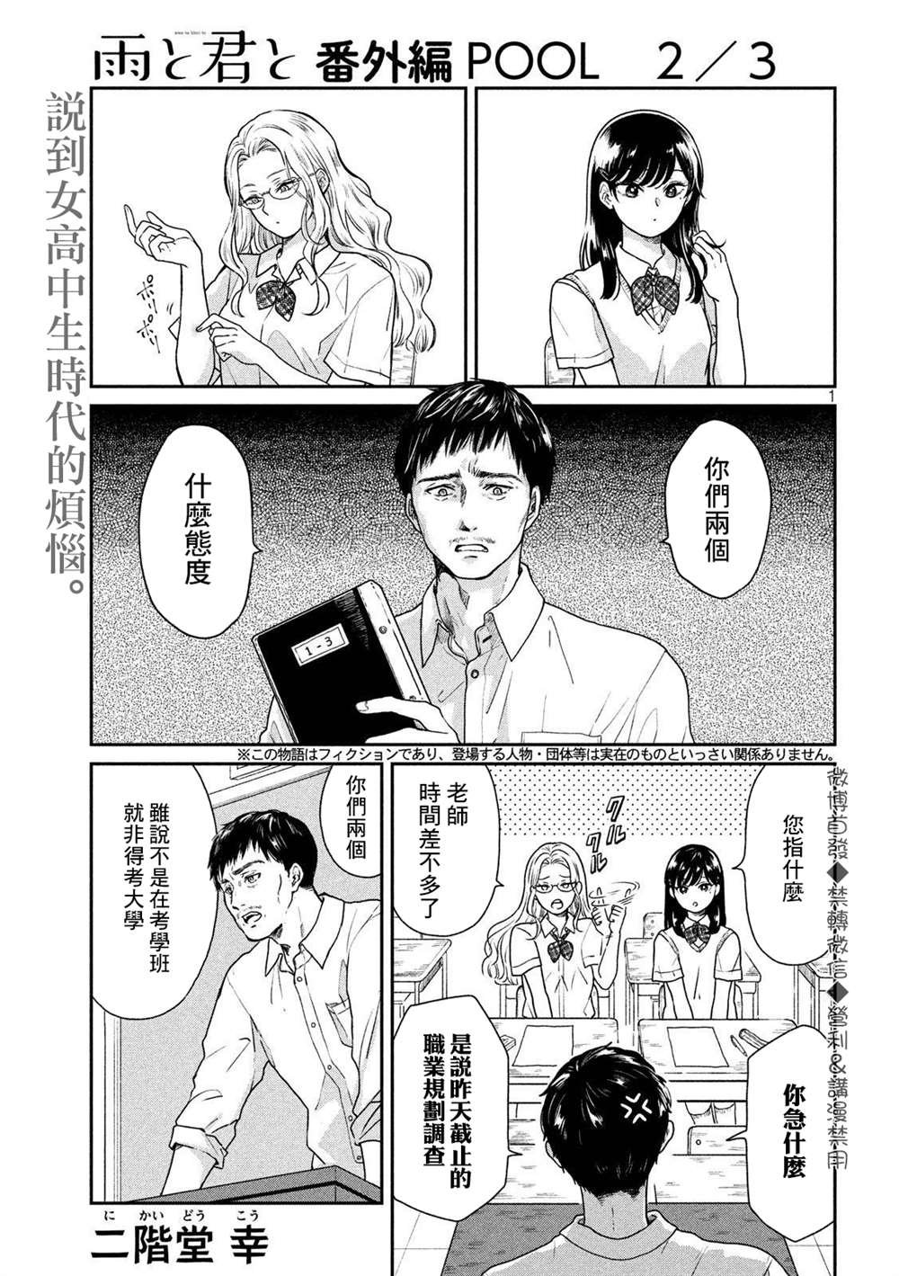 番外2
