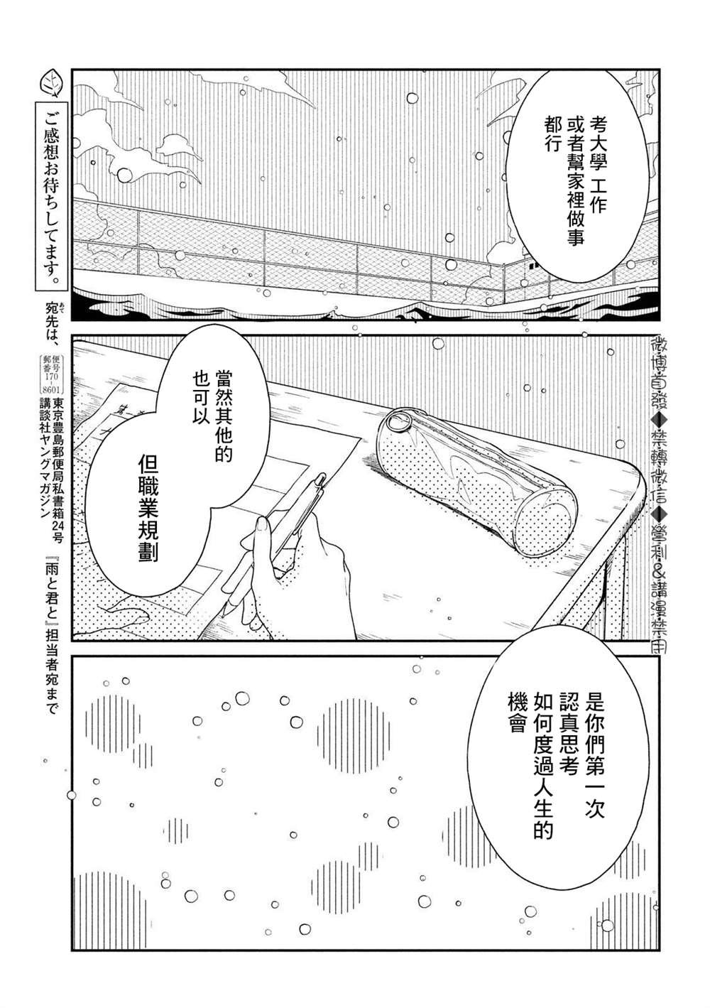 番外2