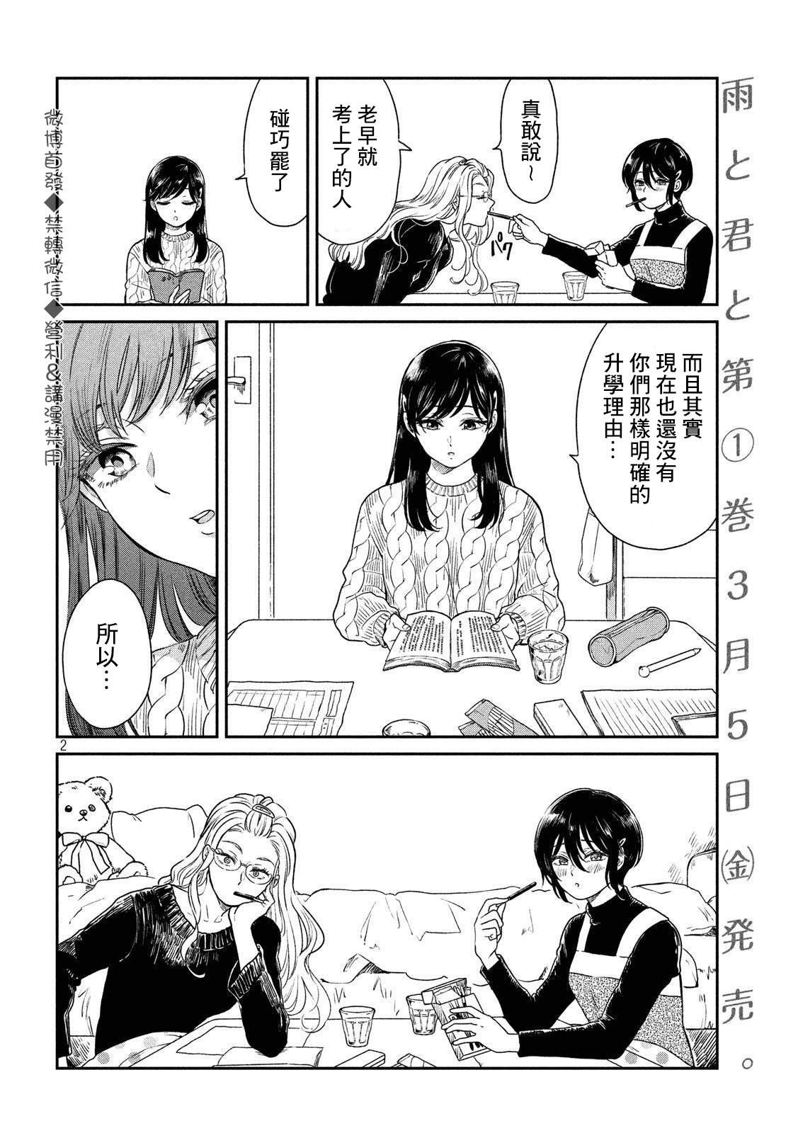 番外3