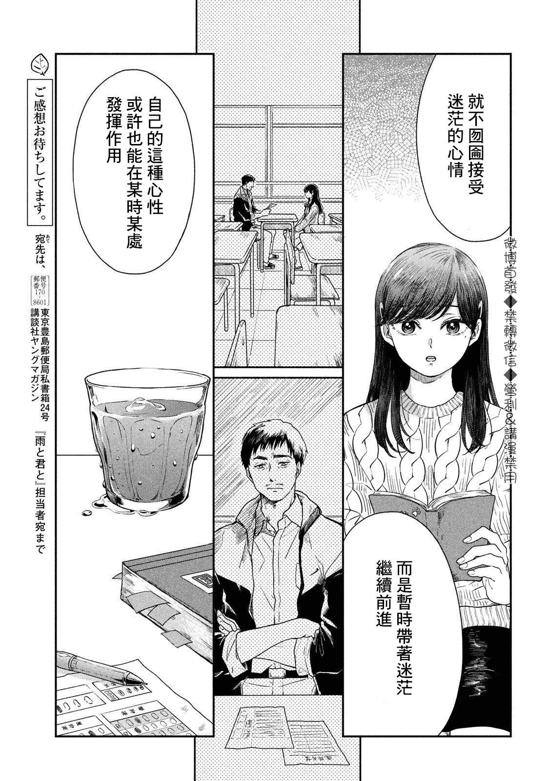 番外3