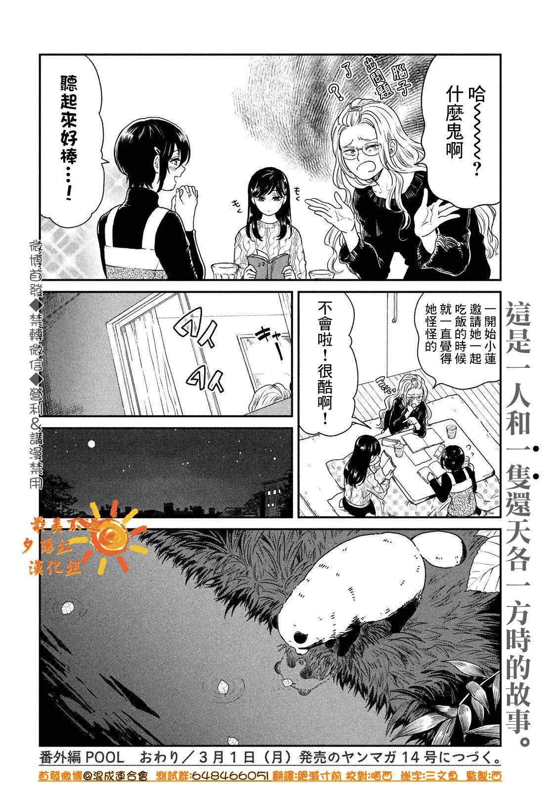 番外3