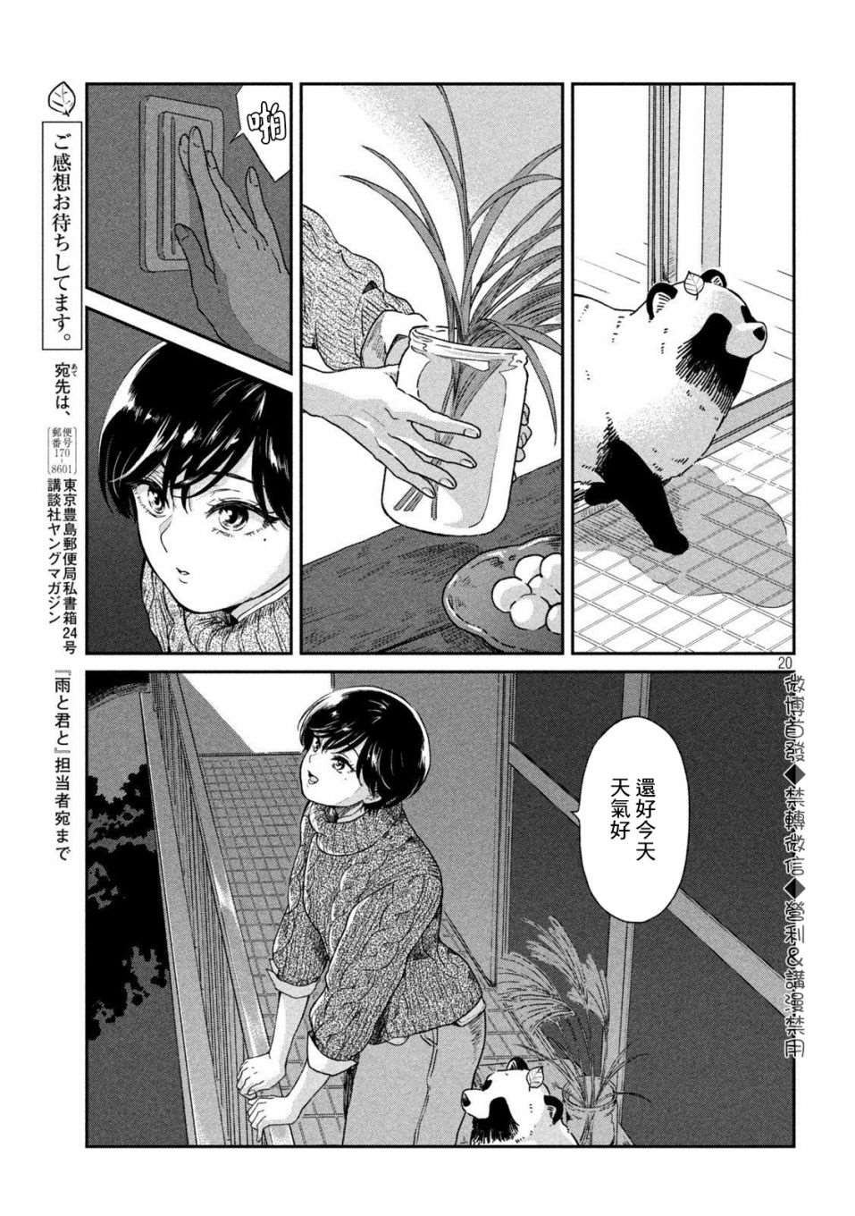 第24话