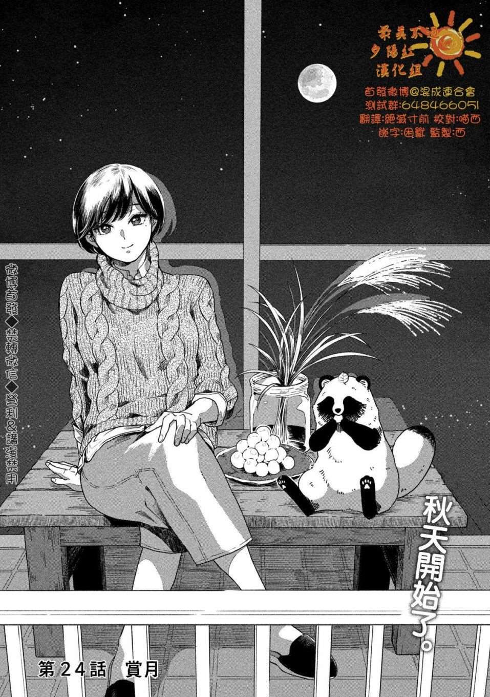第24话