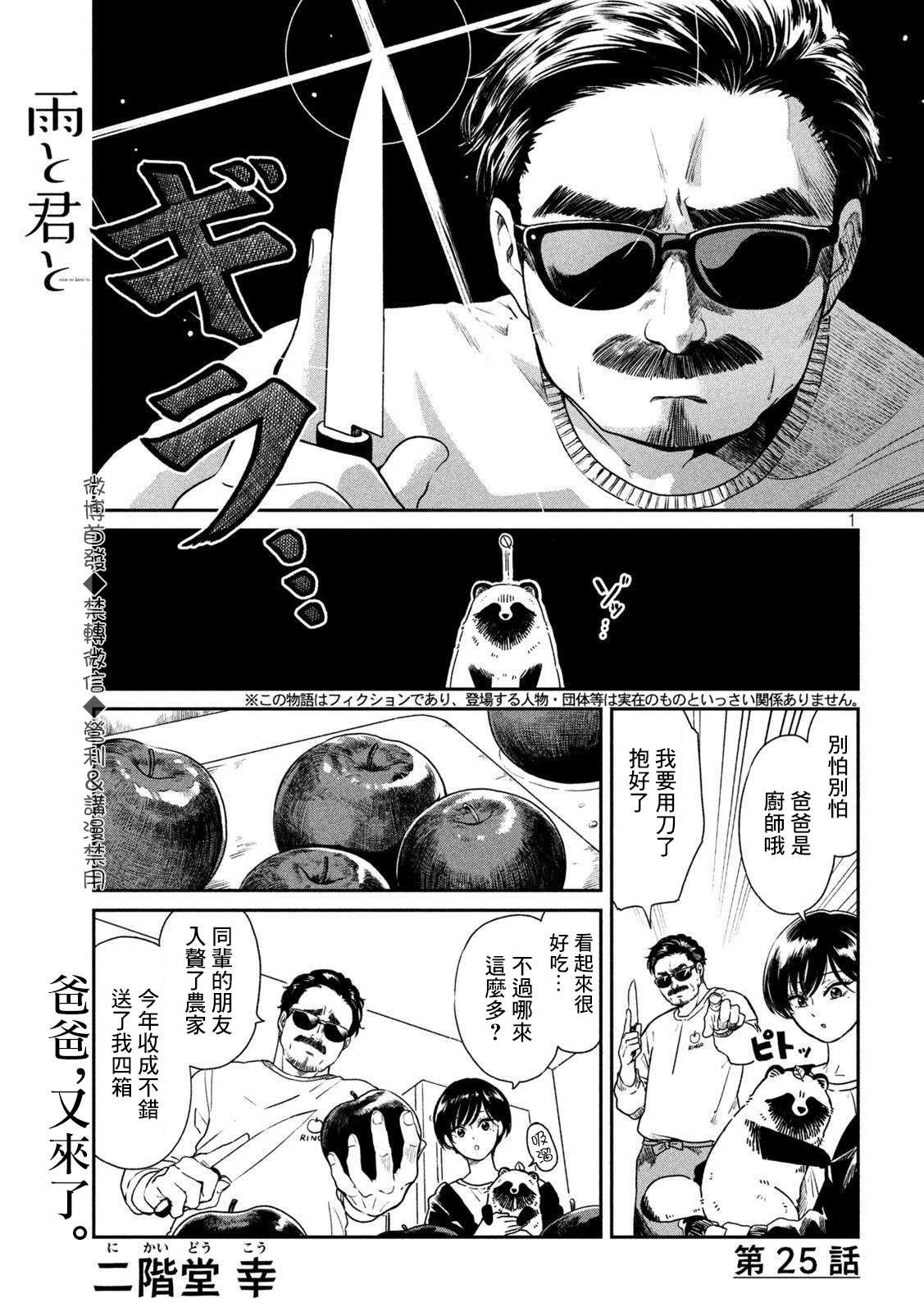 第25话