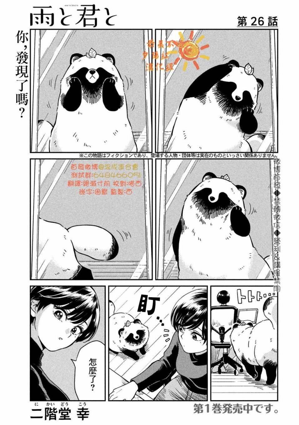 第26话