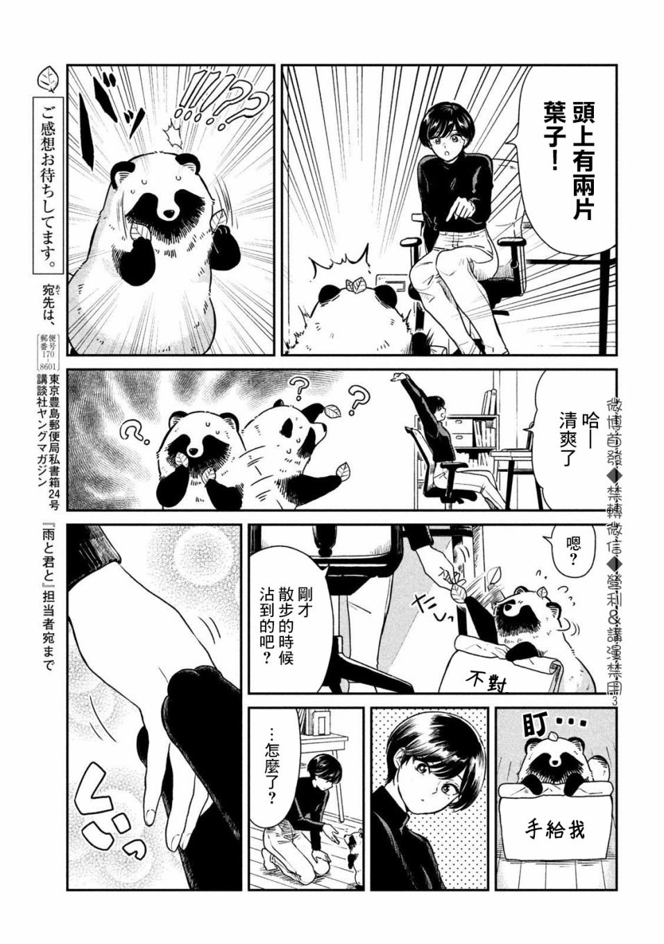 第26话