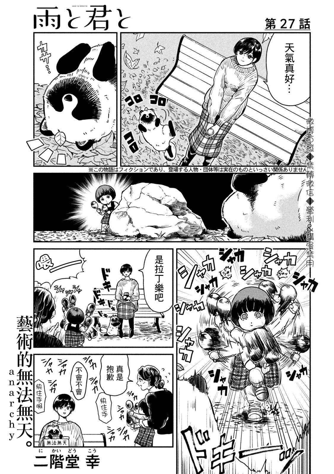第27话