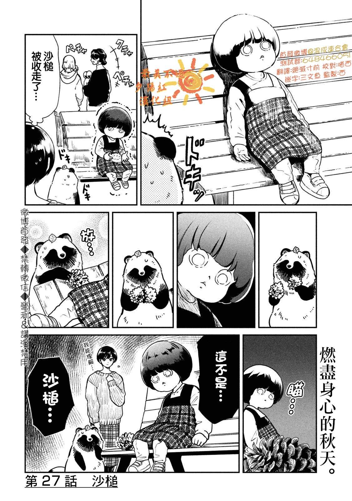 第27话