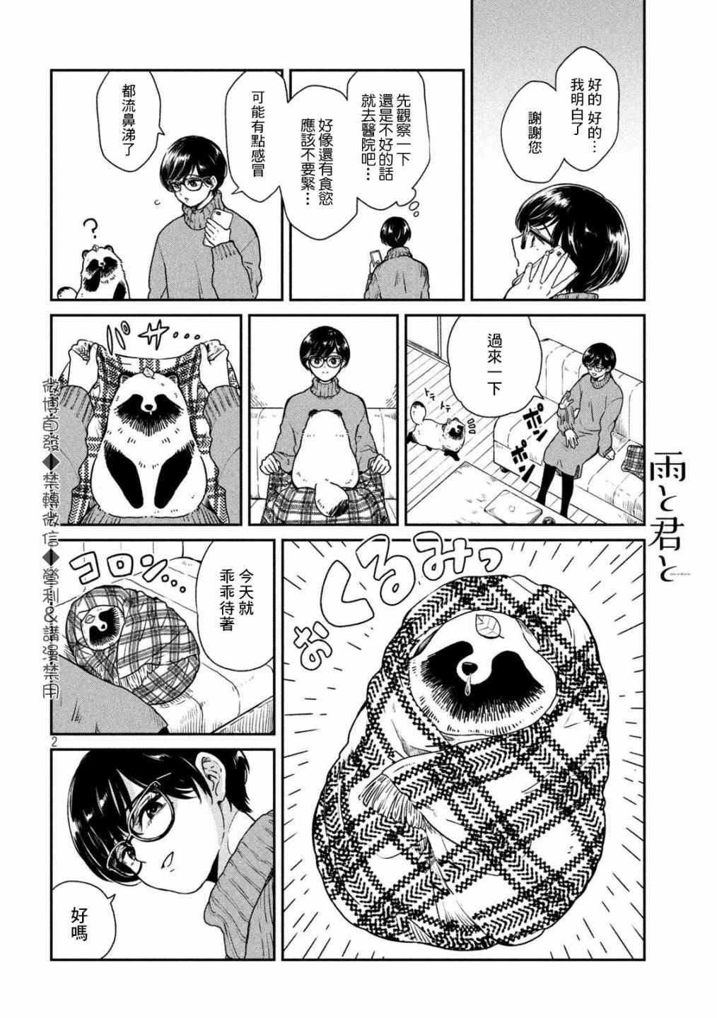 第28话