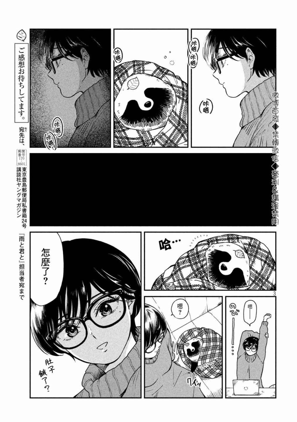 第28话