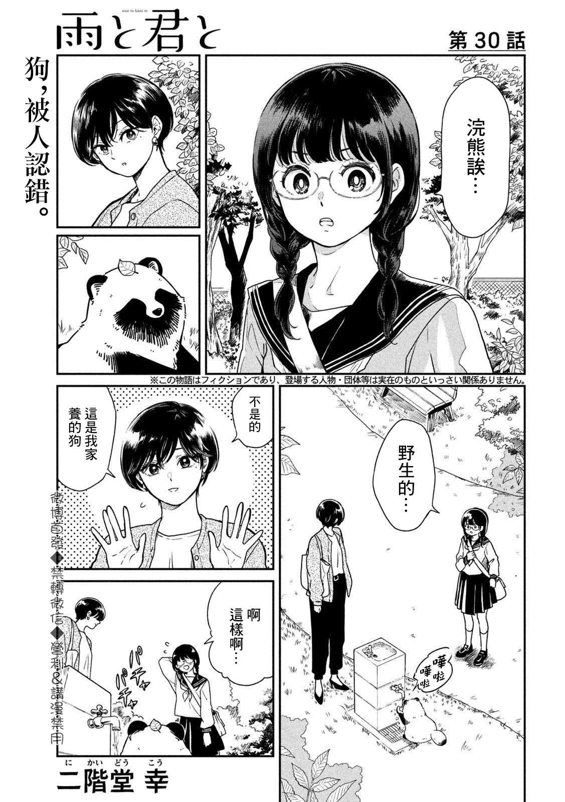 第30话