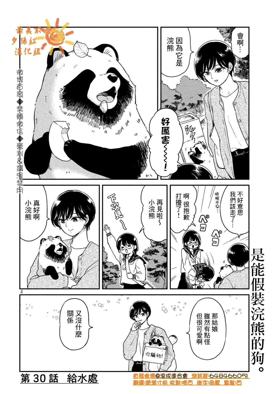 第30话