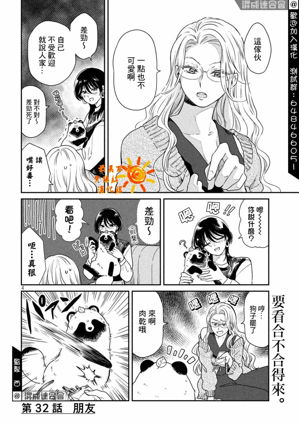 第32话
