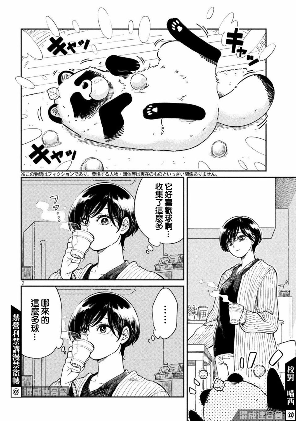第35话