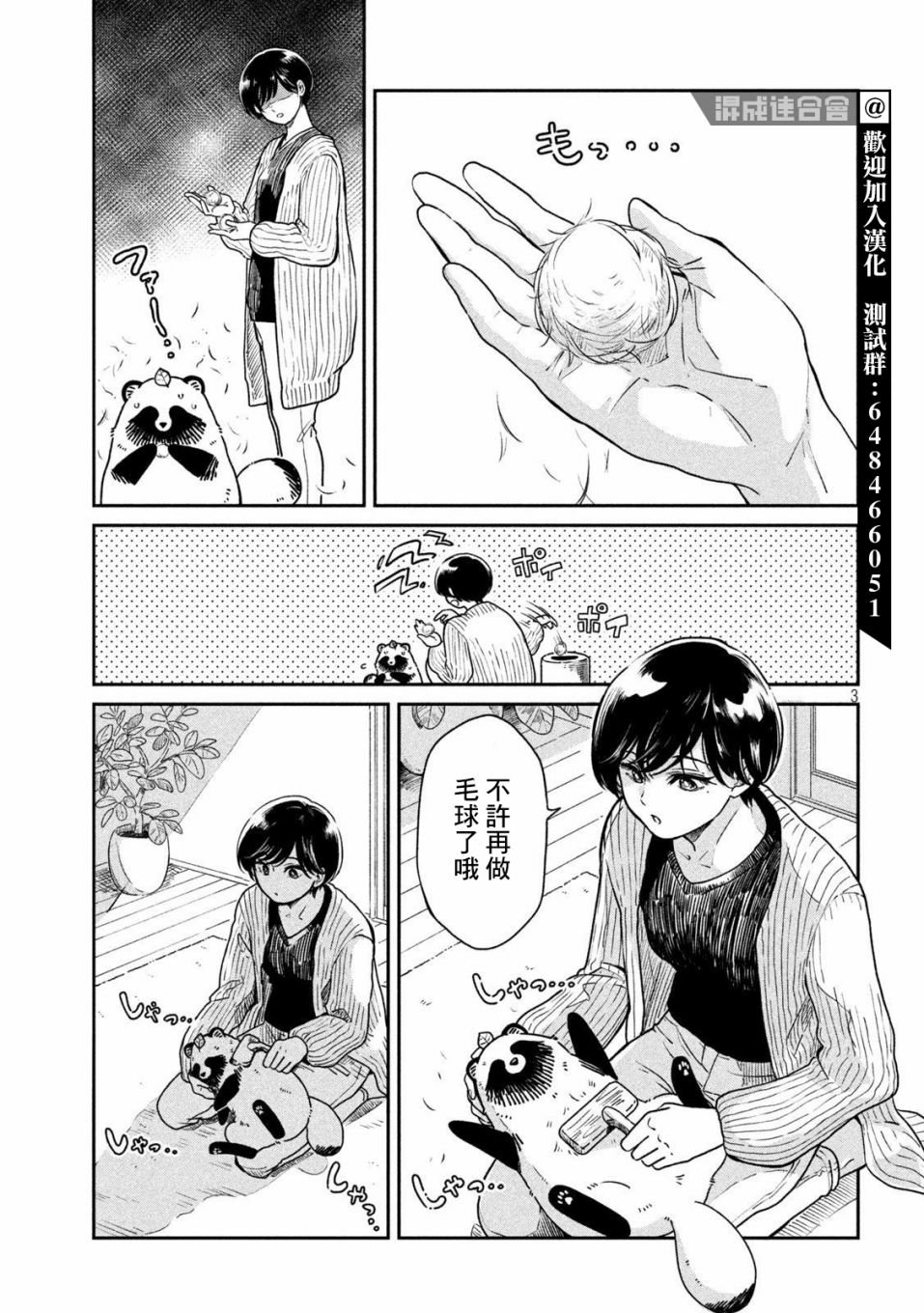 第35话
