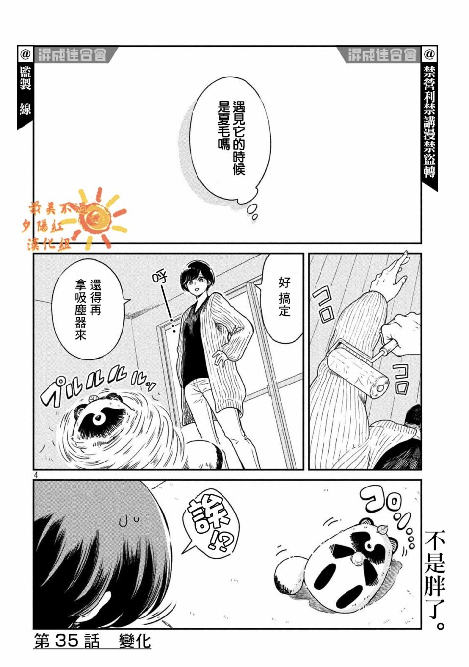 第35话