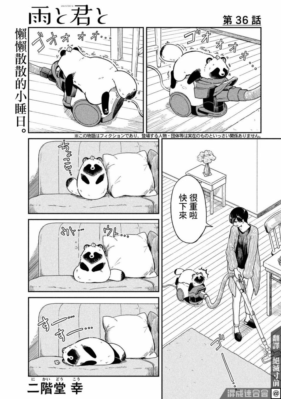 第36话