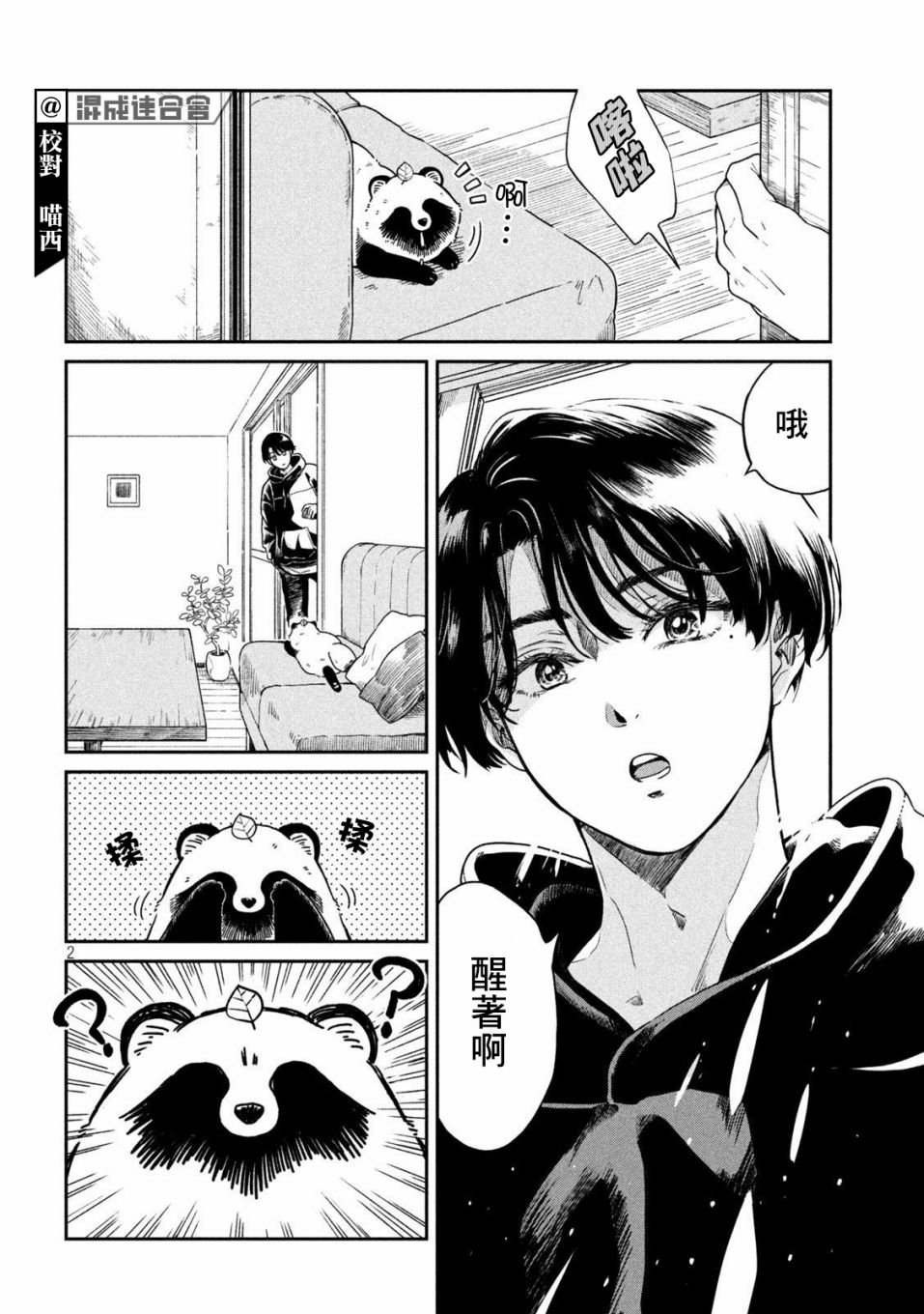 第36话