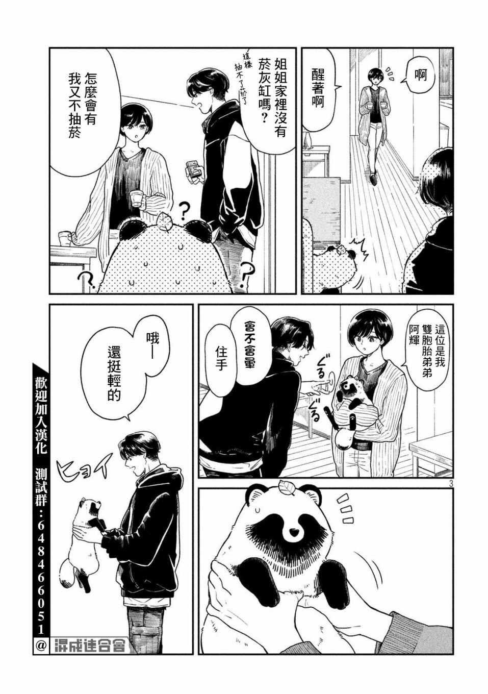 第36话