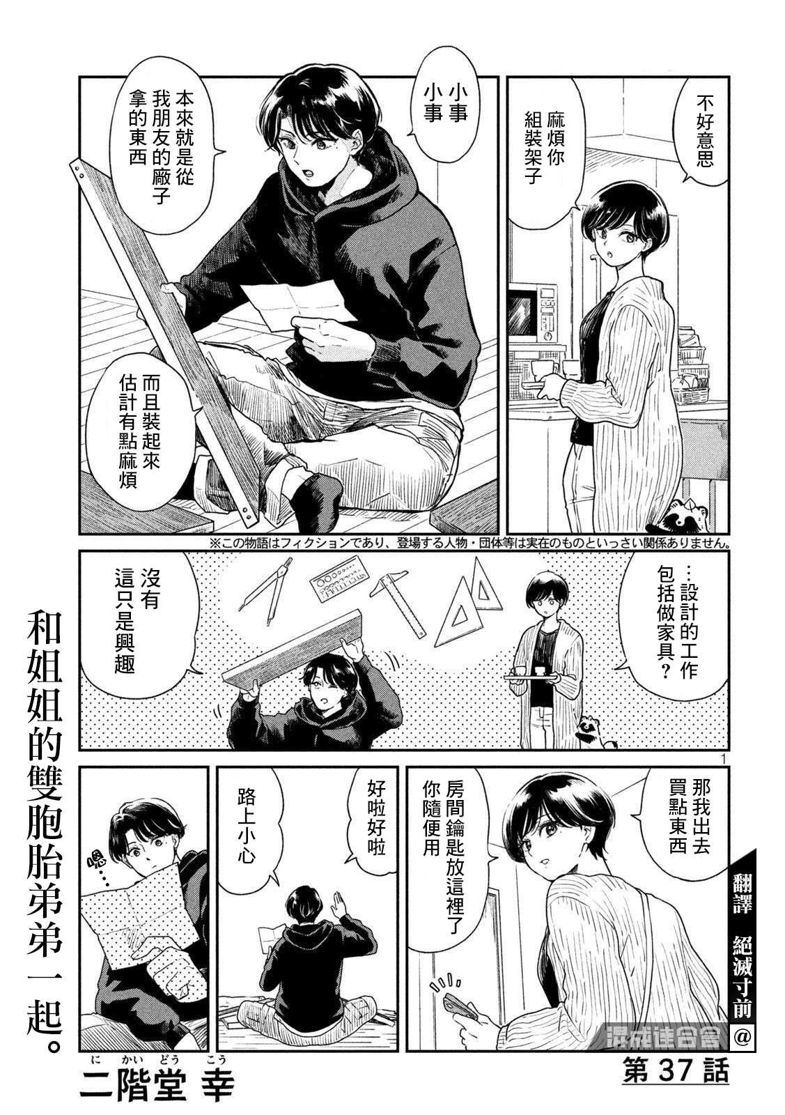 第37话