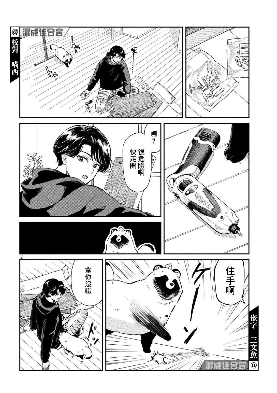 第37话