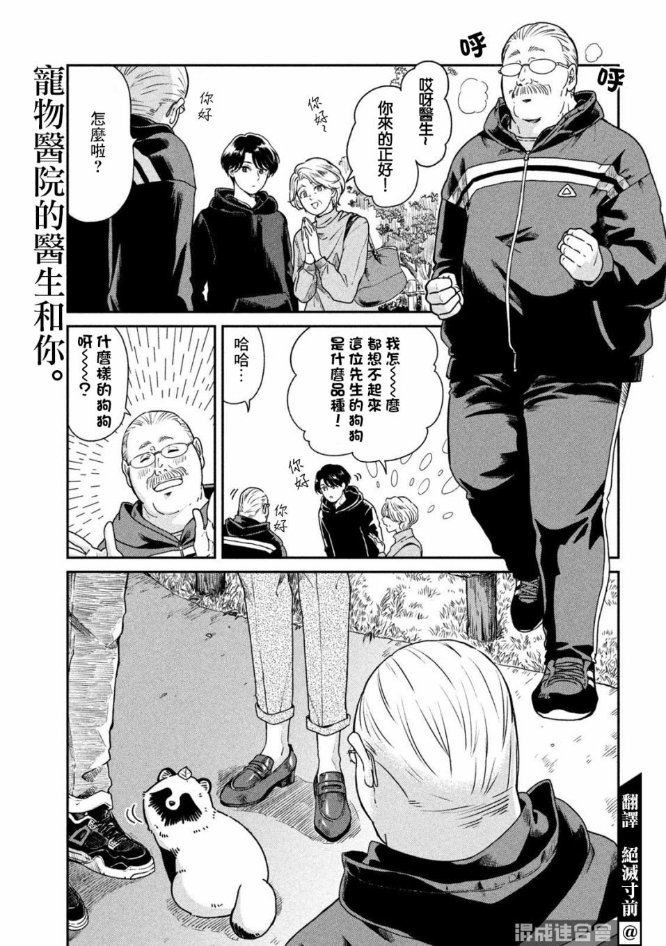 第38话