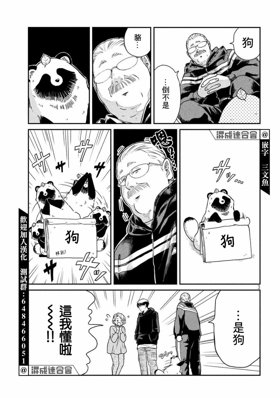 第38话