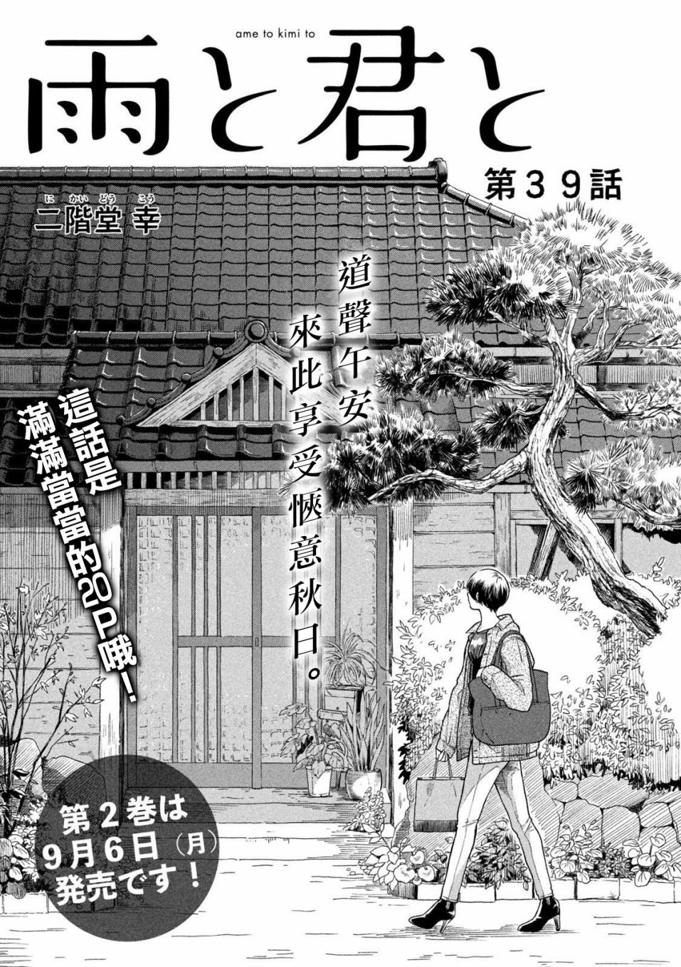 第39话